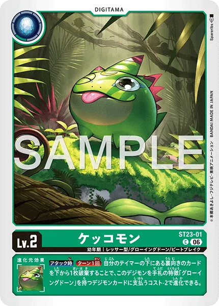 ケッコモン