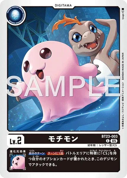 モチモン