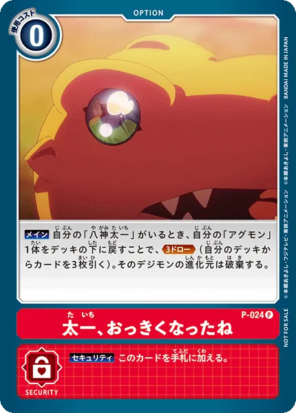 太一、おっきくなったね