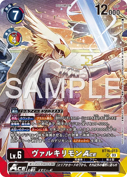 ヴァルキリモンACE