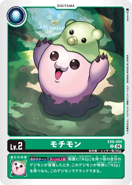 モチモン