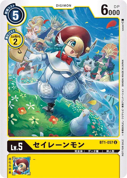 セイレーンモン