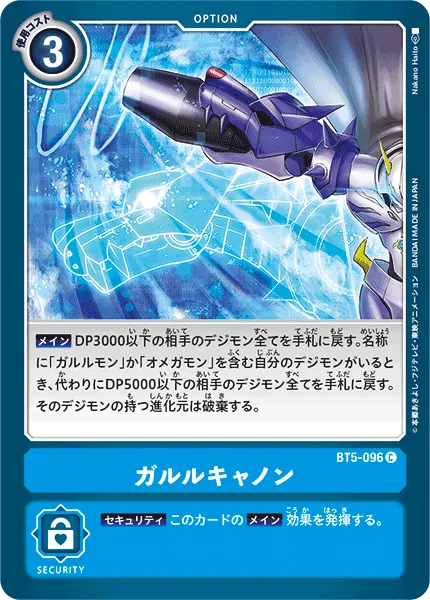 ガルルキャノン