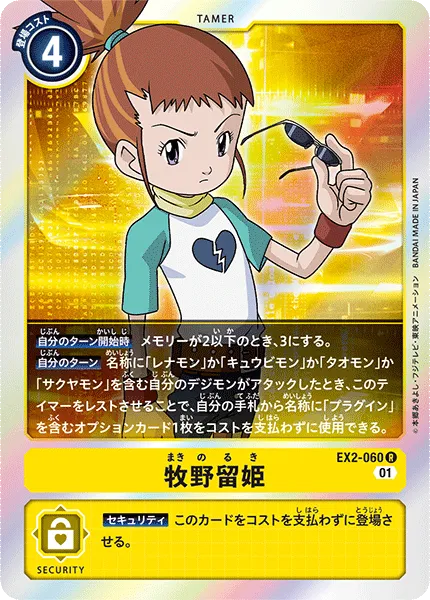 牧野留姫