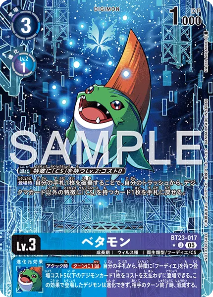 ベタモン