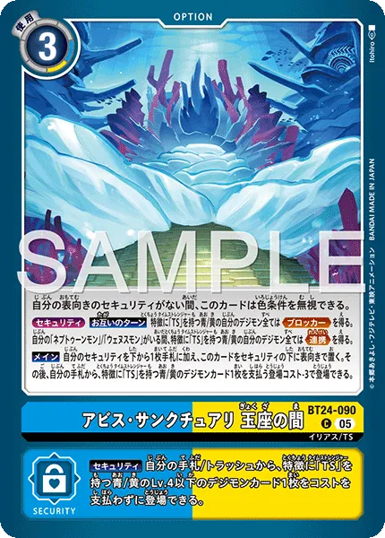 アビス・サンクチュアリ 玉座の間