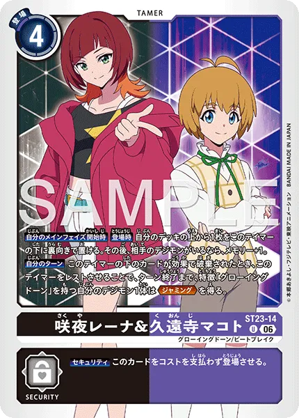 咲夜レーナ&久遠寺マコト
