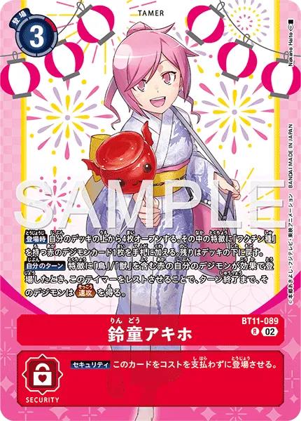鈴童アキホ
