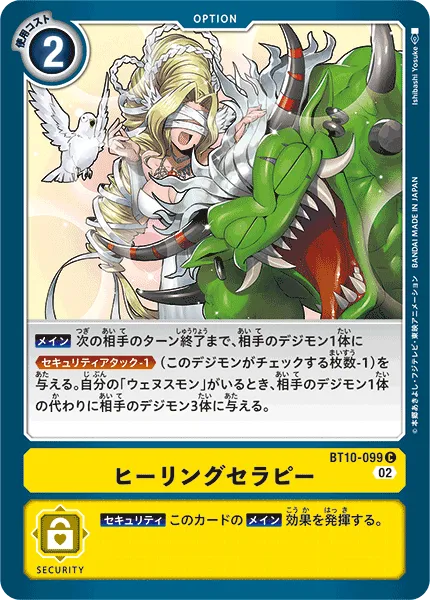 ヒーリングセラピー