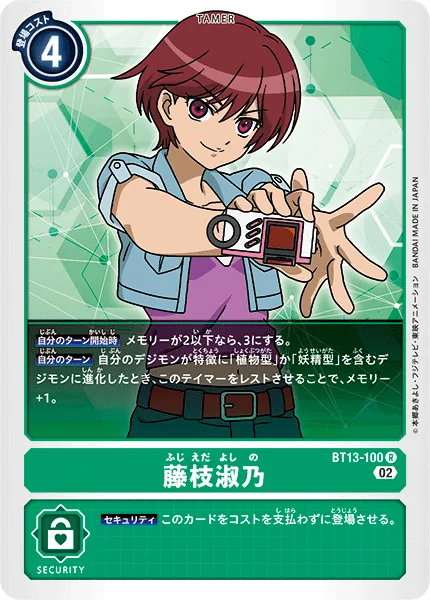 藤枝淑乃