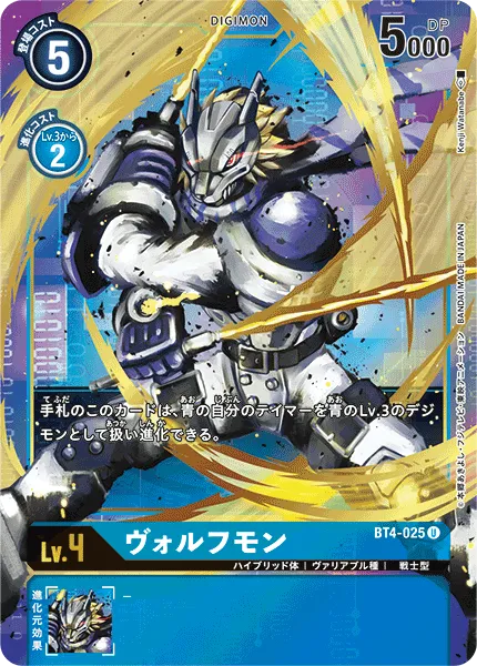 ヴォルフモン