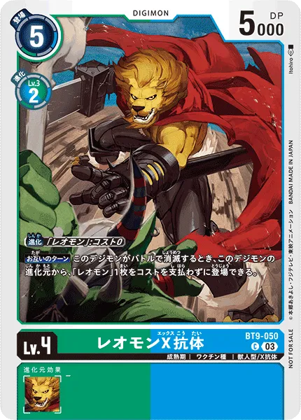 レオモンX抗体