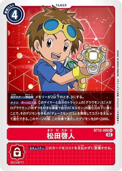 松田啓人