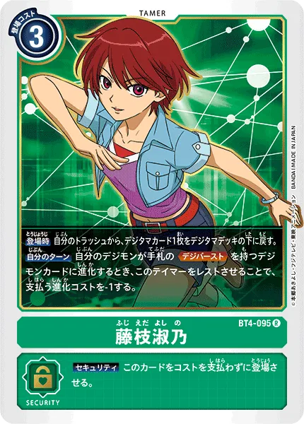 藤枝淑乃