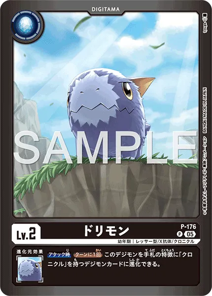 ドリモン