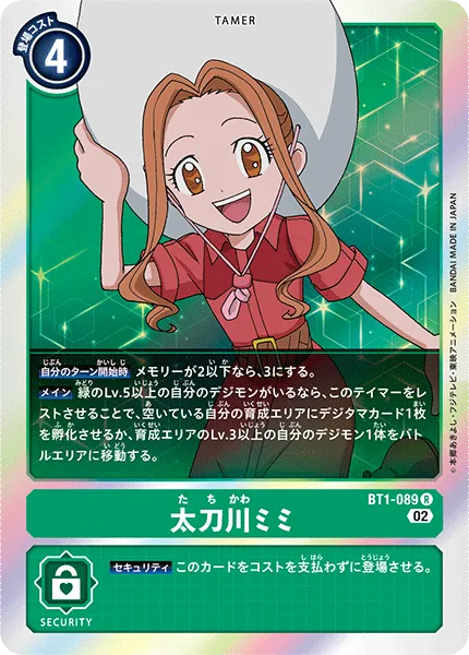太刀川ミミ