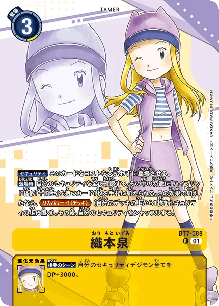 織本泉