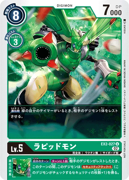 ラピッドモン
