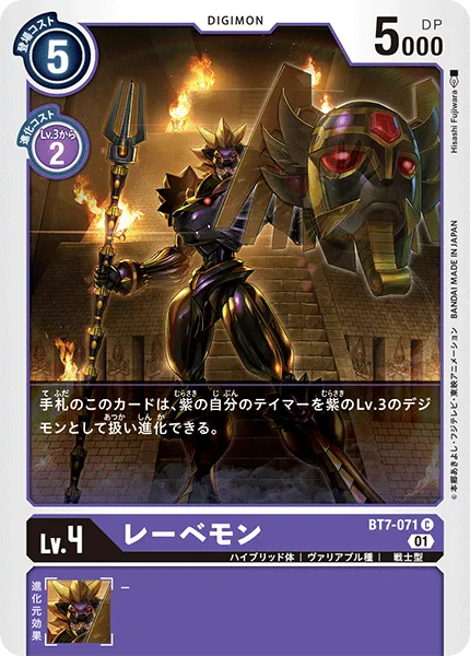 レーベモン