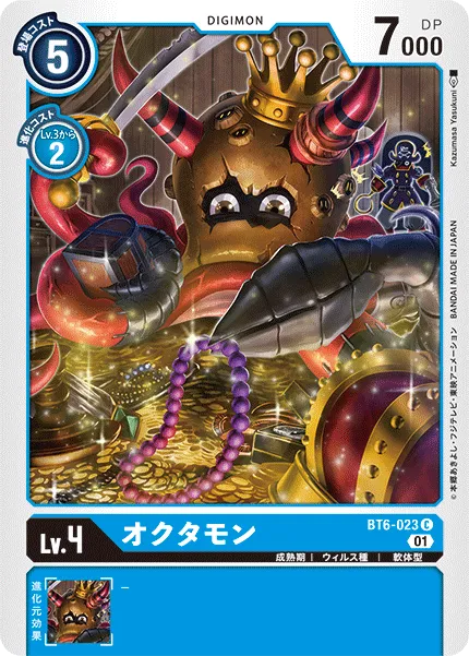 オクタモン