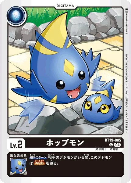 ホップモン