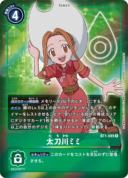 太刀川ミミ
