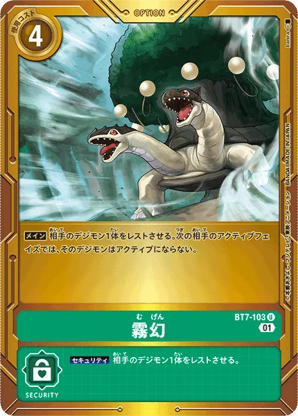 霧幻