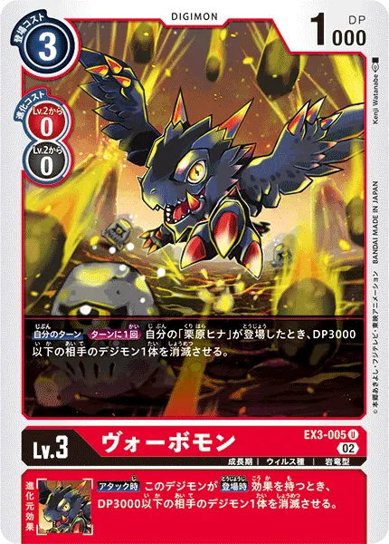 ヴォーボモン