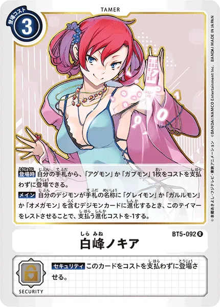 白峰ノキア