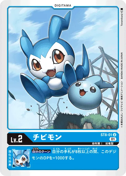 チビモン