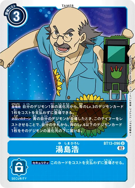 湯島浩