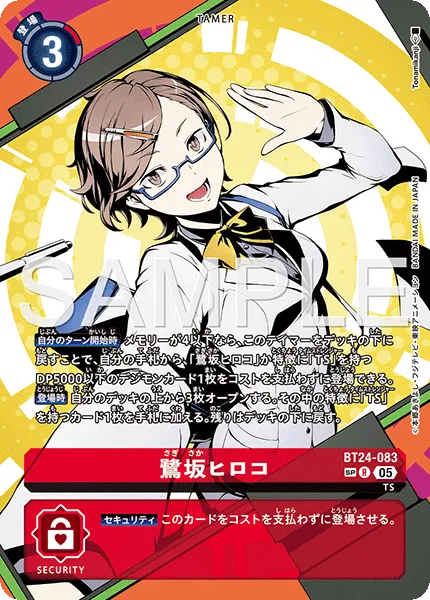 鷺坂ヒロコ