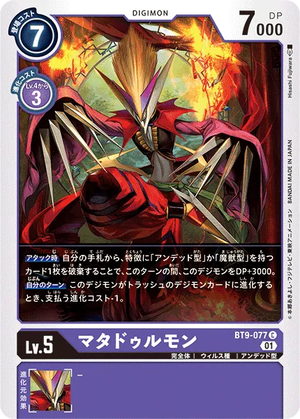 マタドゥルモン