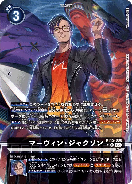 マーヴィン・ジャクソン