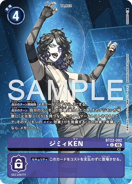 ジミィKEN