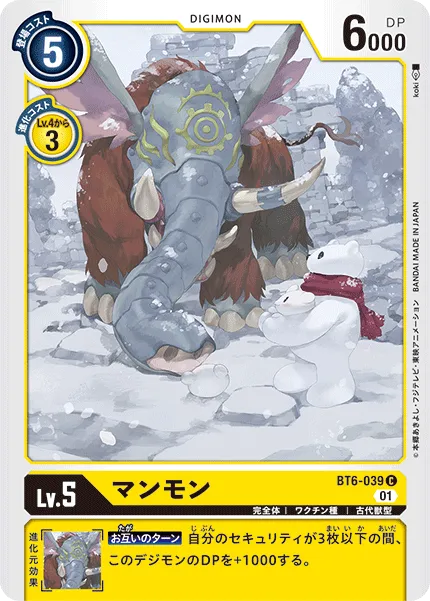 マンモン