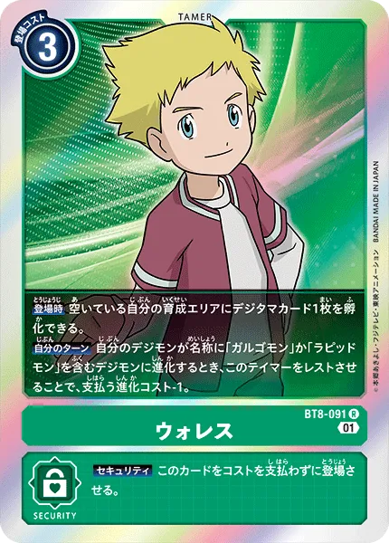 ウォレス
