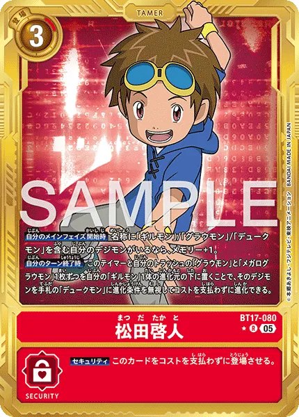 松田啓人