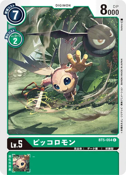 ピッコロモン