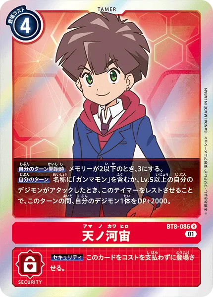 天ノ河宙