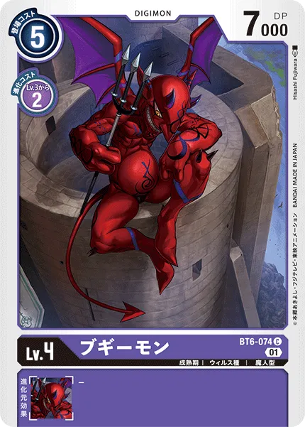 ブギーモン