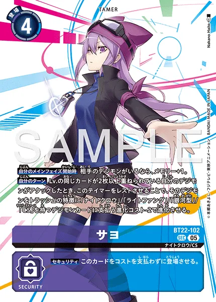 サヨ