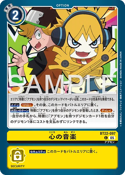 心の音楽