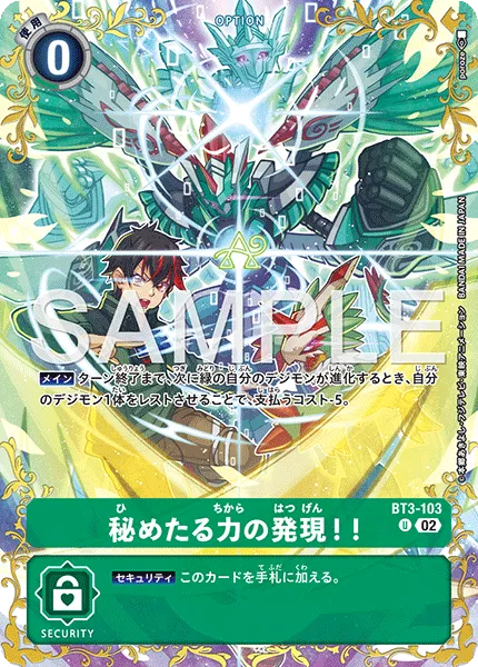 秘めたる力の発現！！