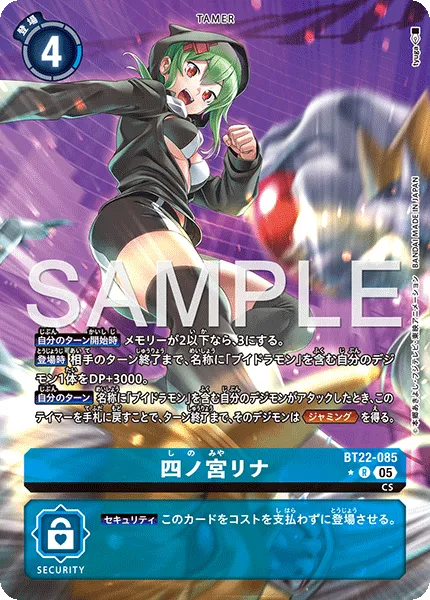 四ノ宮リナ