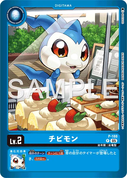 チビモン
