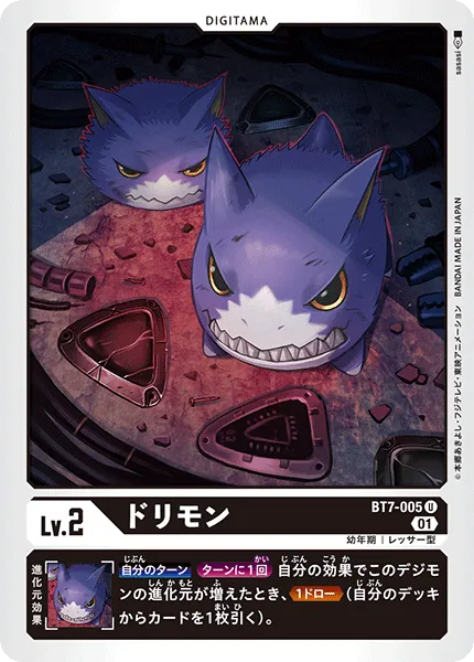 ドリモン