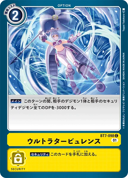 ウルトラタービュレンス