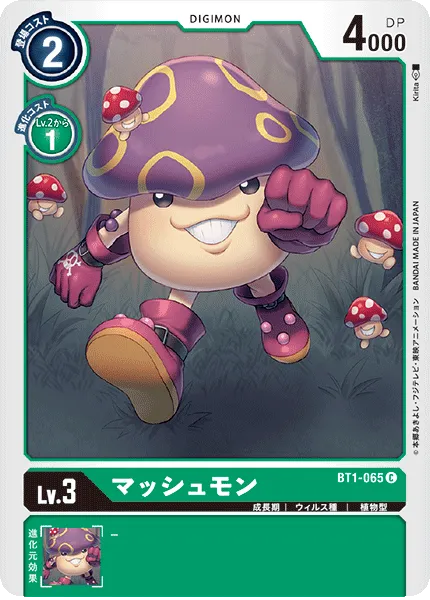 マッシュモン