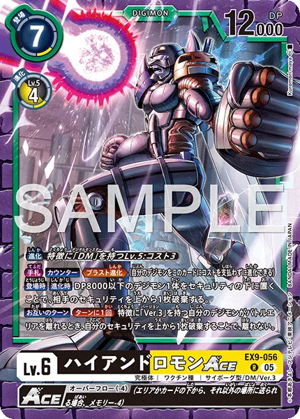 ハイアンドロモンACE